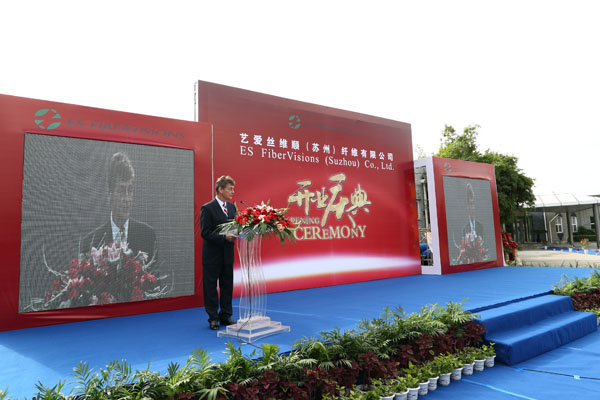 藝愛絲維順開業典禮